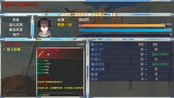 我要成為鑄劍師截圖2