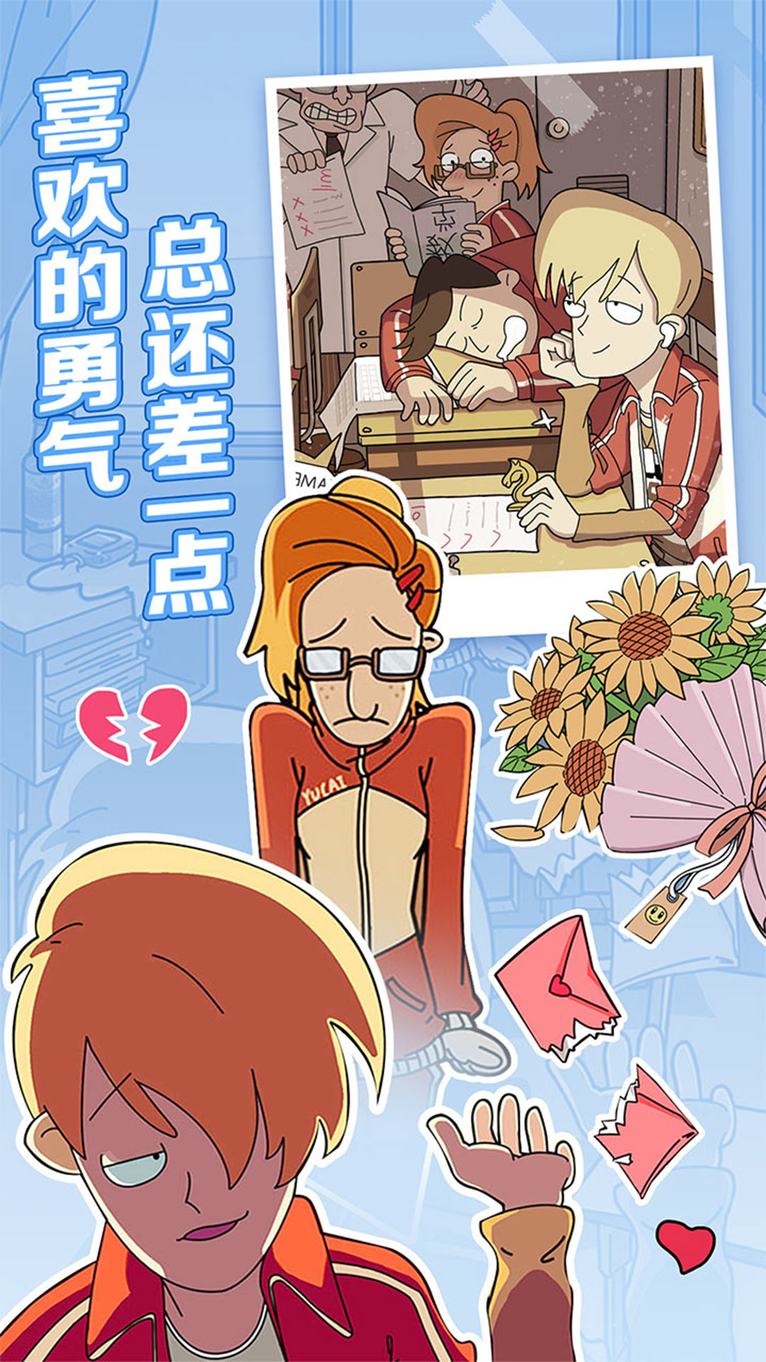 董小姐的十段戀愛截圖4