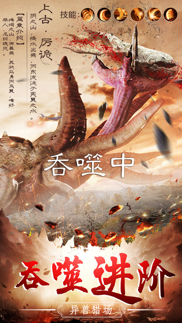 山海經(jīng)之寄生獸截圖1