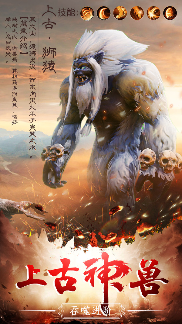 山海經(jīng)之寄生獸截圖2