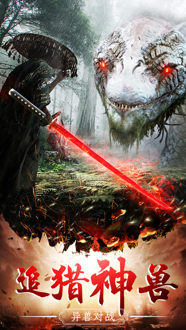 山海經(jīng)之寄生獸截圖3