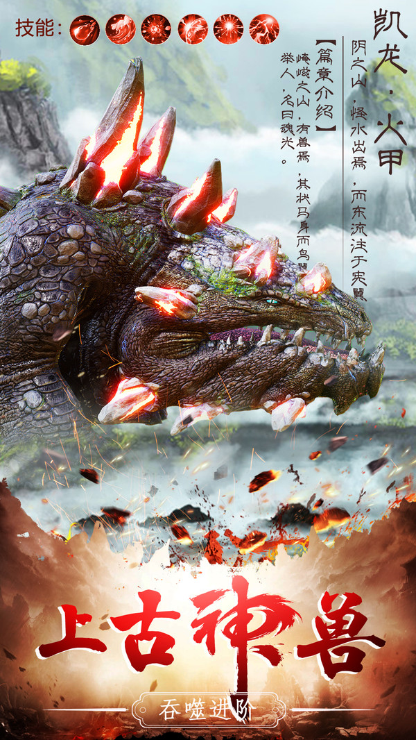 山海經(jīng)之寄生獸截圖4