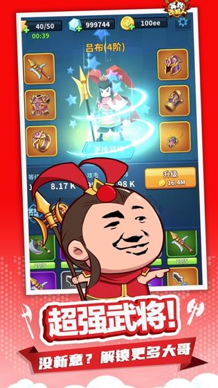 小樣哪里跑截圖1