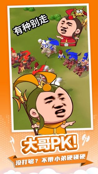 小樣哪里跑截圖2