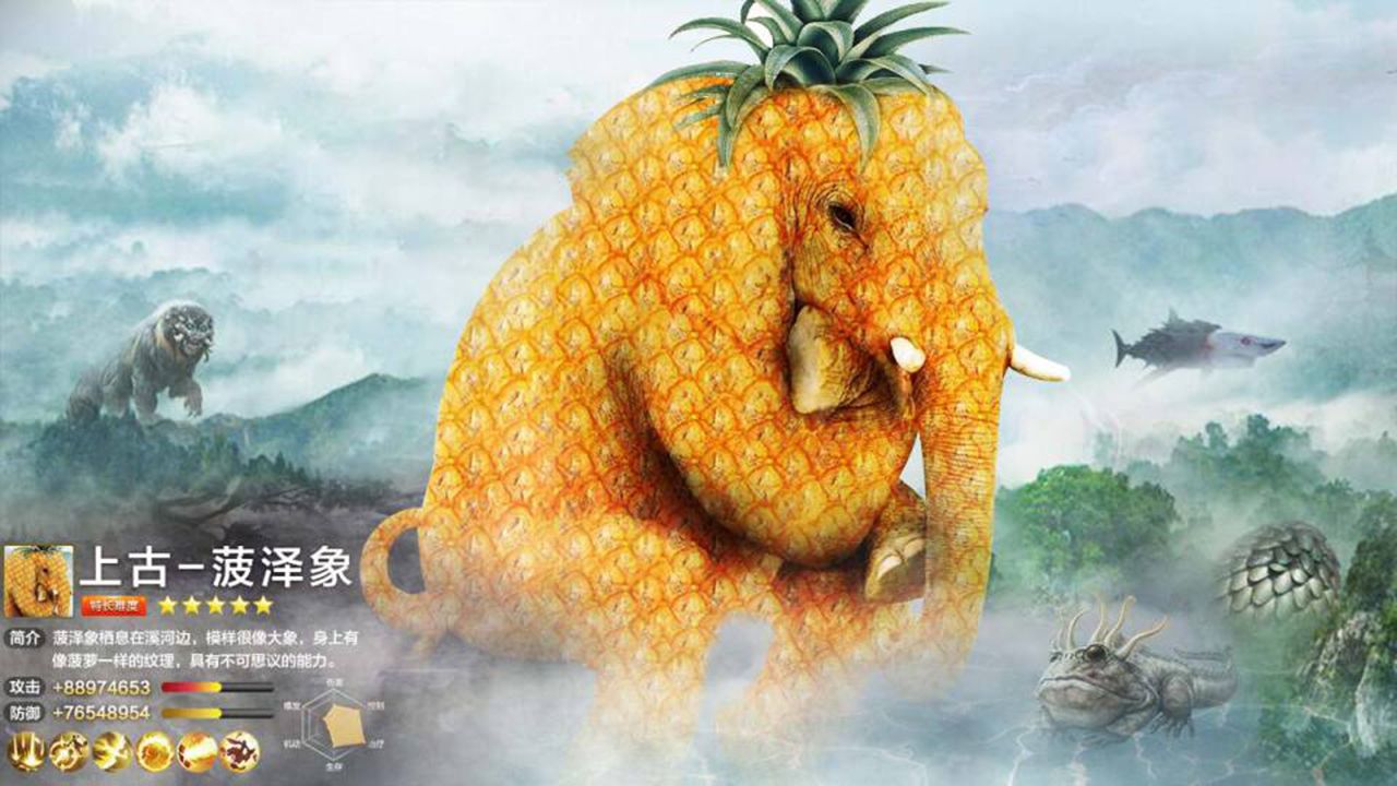 山海西經(jīng)圖截圖1