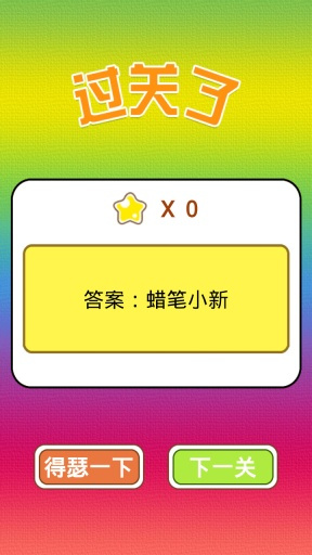 全民猜臺詞截圖3