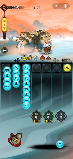 捉妖山海經(jīng)截圖3