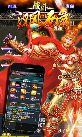 漢風(fēng)西游截圖2