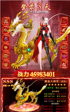 九轉(zhuǎn)星辰截圖2