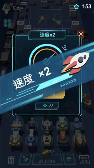 我不是塔防2截圖3