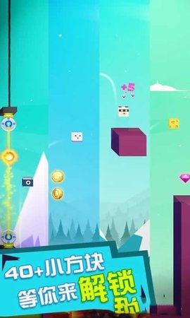 方塊跳躍冒險(xiǎn)截圖2