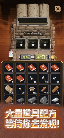 鍛冶屋英雄譚2截圖1