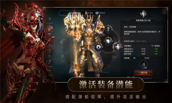 混沌破壞魔截圖2