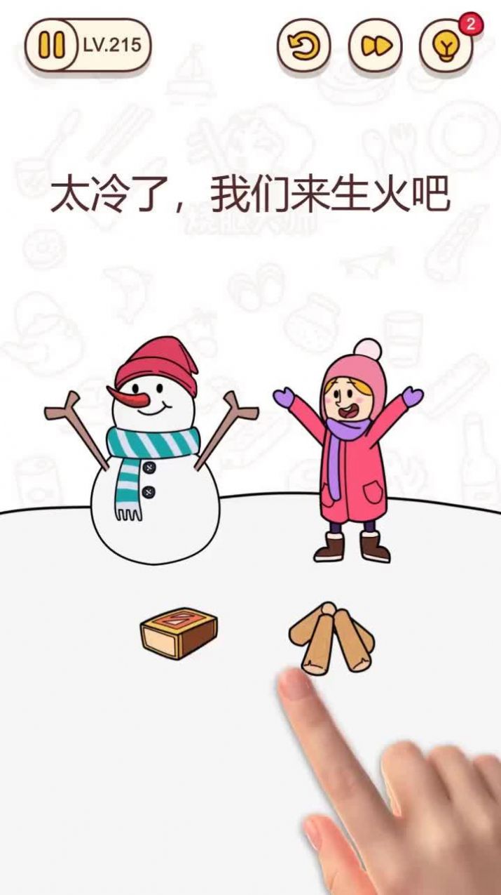 神級(jí)打工人截圖2