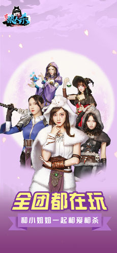 SNH48狼人殺截圖1