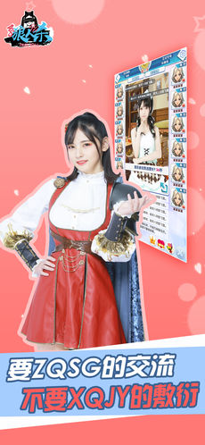 SNH48狼人殺截圖3