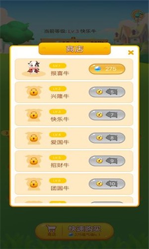 一起養(yǎng)奶牛截圖3