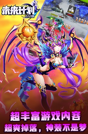 未來(lái)計(jì)劃截圖1