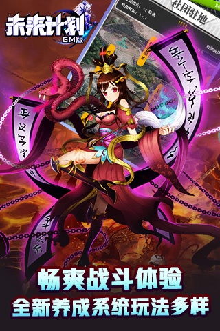 未來(lái)計(jì)劃截圖3