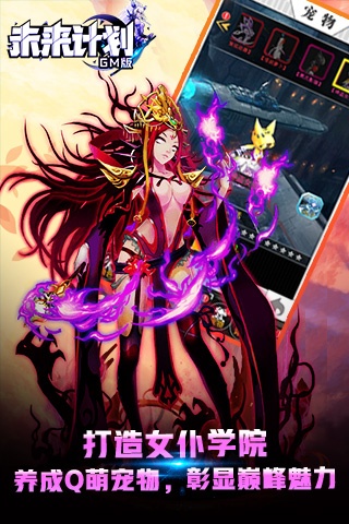 未來(lái)計(jì)劃截圖4