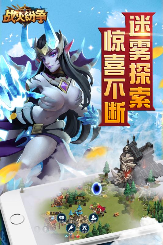 榮耀文明戰(zhàn)火紛爭(zhēng)截圖2