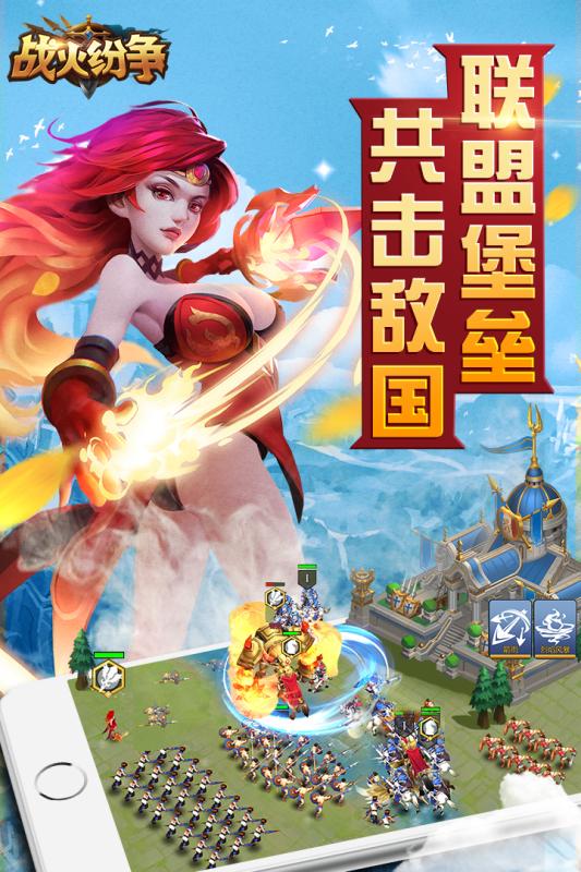 榮耀文明戰(zhàn)火紛爭(zhēng)截圖3