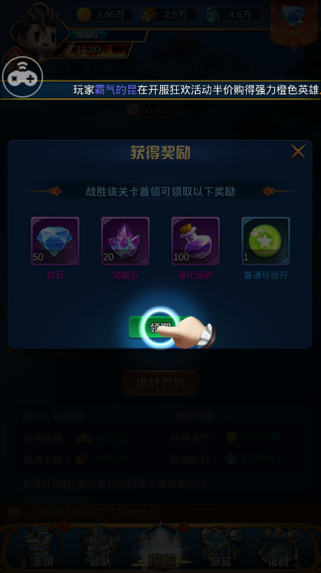 無盡勇者傳說截圖1