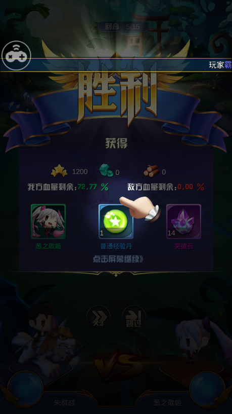 無盡勇者傳說截圖3