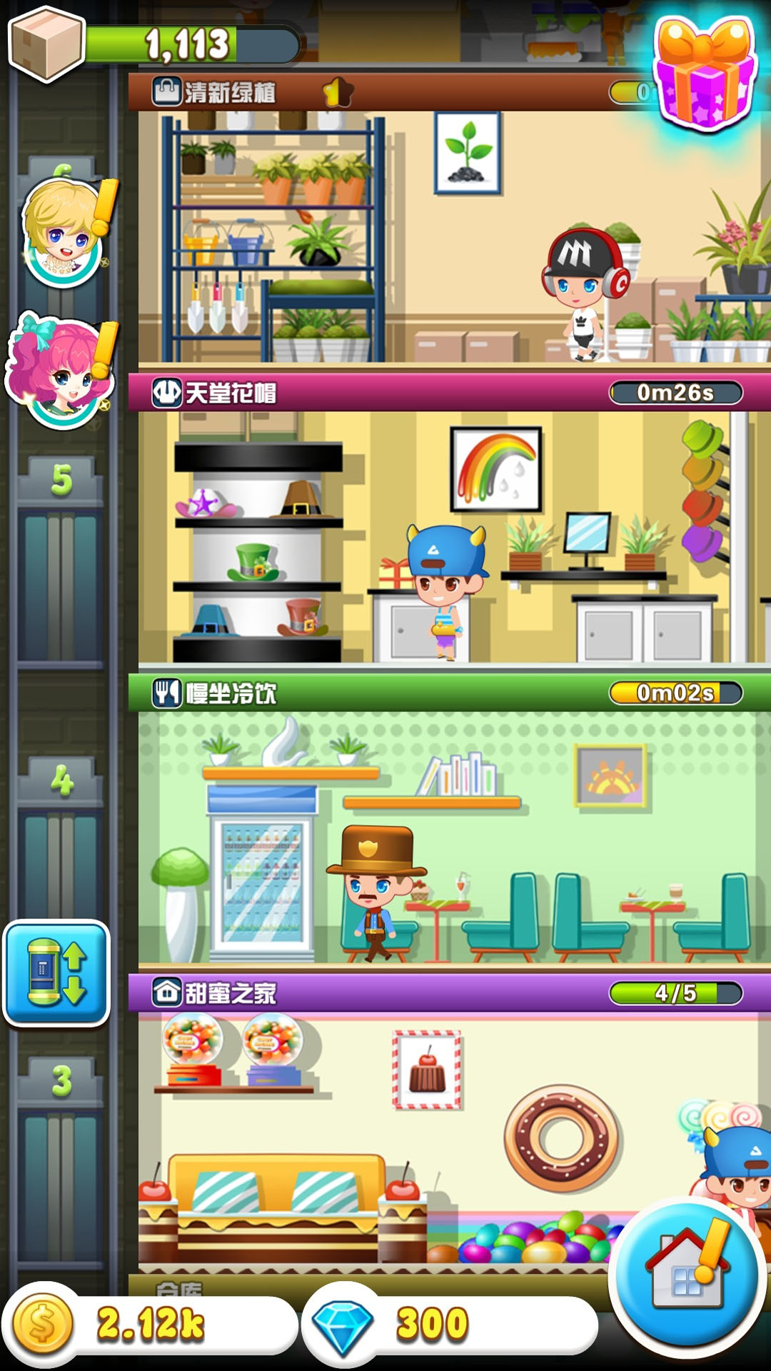 開(kāi)心工坊截圖1