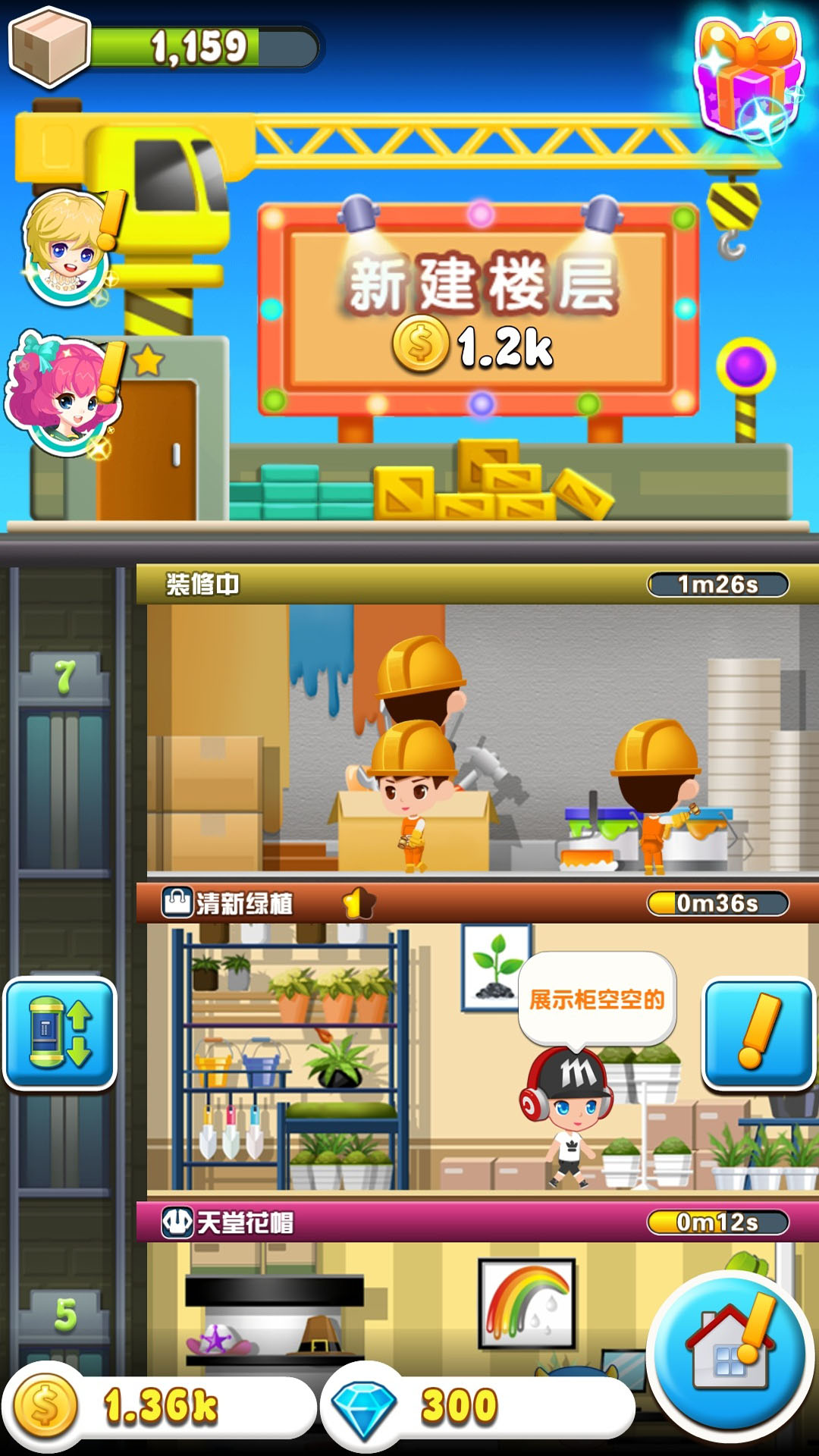 開(kāi)心工坊截圖2