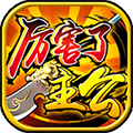 厲害了主公