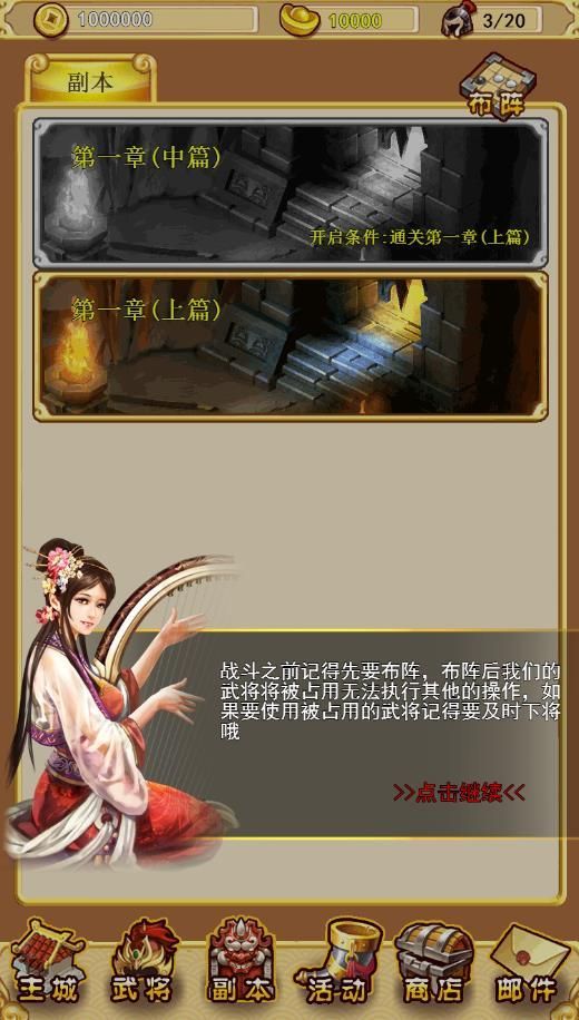 厲害了主公截圖3