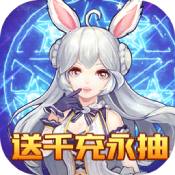 契約輪回