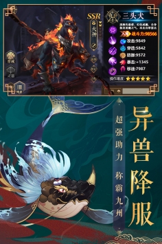 九州八荒錄截圖4