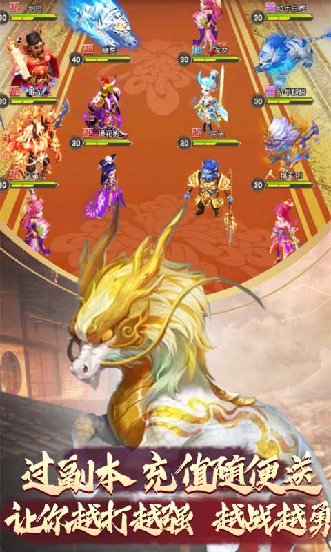 山海創(chuàng)世錄截圖1