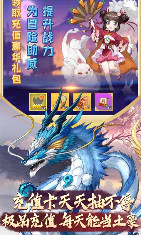 山海創(chuàng)世錄截圖4