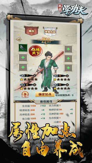 我愛學功夫截圖2
