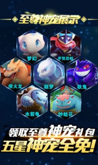 暴走精靈寶可夢截圖2