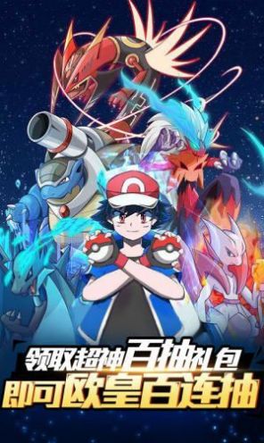 暴走精靈寶可夢截圖3