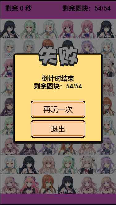 萌妹連連看截圖4