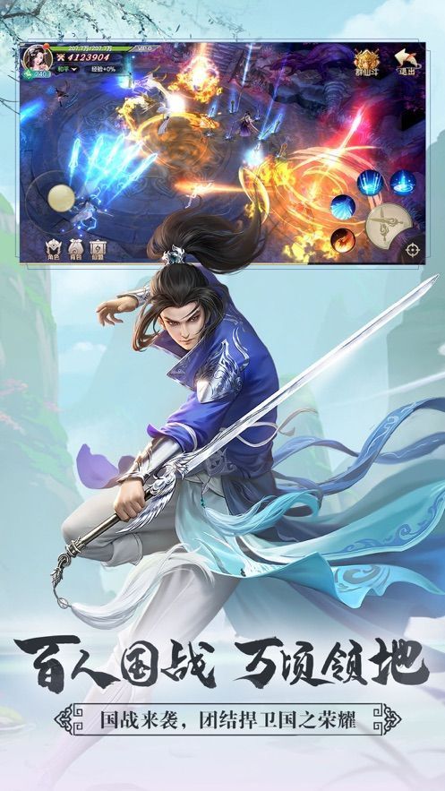 了凡錄截圖1