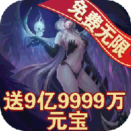 誅神之戰(zhàn)