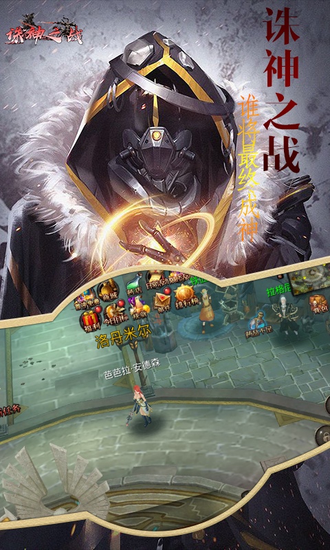 誅神之戰(zhàn)截圖4