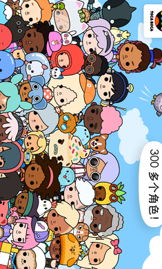 托卡生活世界截圖2