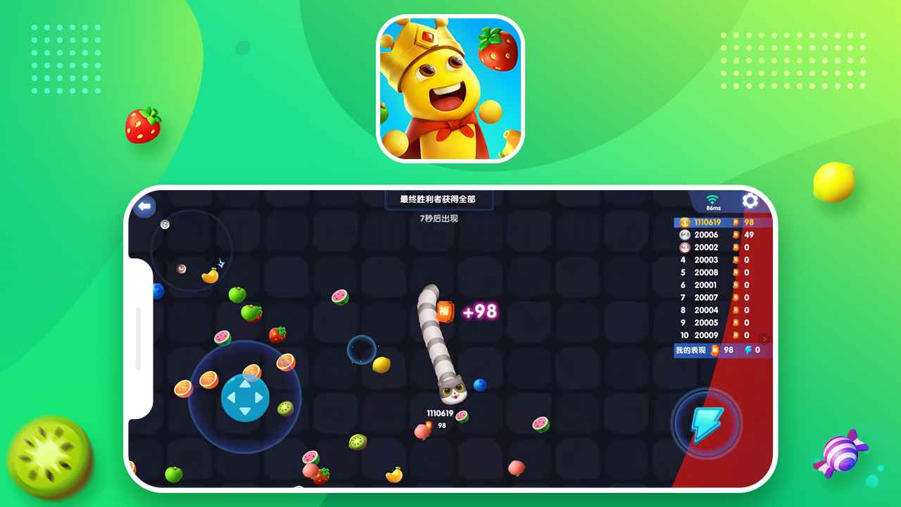 蛇蛇別貪吃截圖2