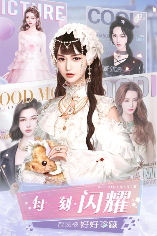 戀愛進(jìn)行時(shí)虛擬男友截圖4