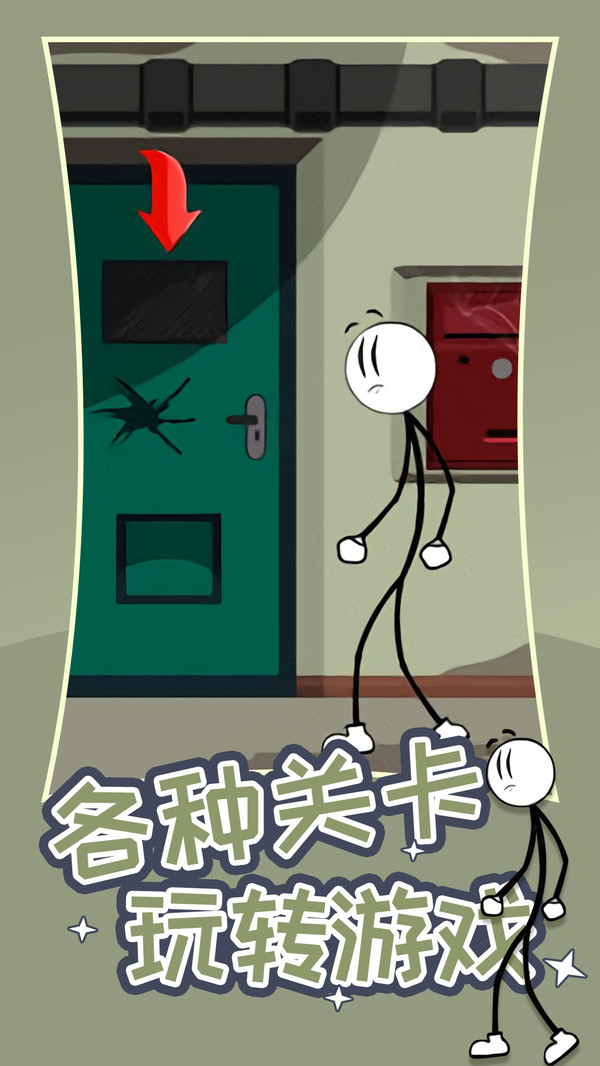 火柴人逃生門截圖3