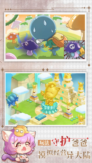 爸爸活下去2截圖1