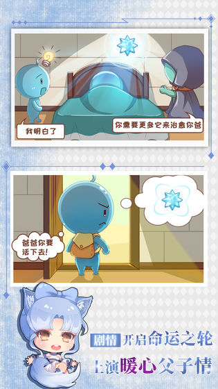 爸爸活下去2截圖3