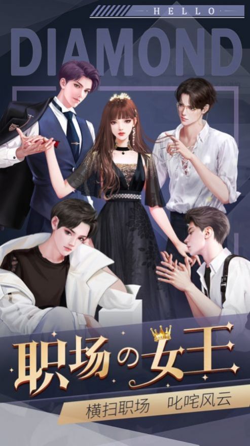 總裁夫人逆襲記截圖3